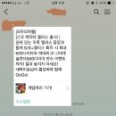 우리회사 과장님 진짜싫다..(클래시오브클랜하는 사람 더 공감) 이미지