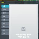 인벤토리 이미지