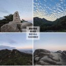 용봉산돌바위마을 | 충남 홍산 용봉산 최단코스 용봉산자연휴양림 정상 등산코스 홍성 100대 명산 충남 1일 3산