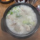 성산다온돼지국밥