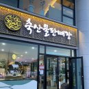 [순정축협 순창한우명품관] 전북 순창군 명품 소고기 한우 직판매장