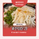 골뱅이 넷 | [여의도맛집] 천청돈감 솔직후기｜수육한상차림 저녁회식 가성비 끝판왕