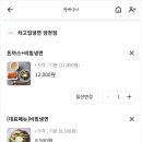 차고집냉면양천점 이미지