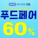 Y푸드