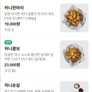 교촌치킨 산본사거리점 | [군포 산본 맛집] 내돈내산 교촌 치킨 산본역점 교촌 허니는 여기가 레전드! 여기서 시키세요~!