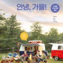 앵강 약초 공원 이미지