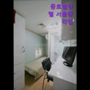 종로웰빙텔