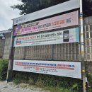 현수막 지정 게시대 이미지