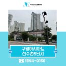 씨유 구월아시아드1단지점 | 인천 시스템에어컨 설치 거주중 시공! 구월아시아드선수촌5단지