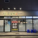 65도등갈비 이미지