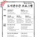 속초교육도서관 이미지