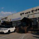 한솔도예
