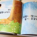 재미쏙쏙 책 놀이터 이미지