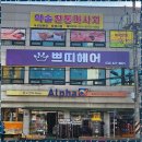 인천마사지 인천 부평에서 만난 완벽한 힐링, 약손 마사지 후기