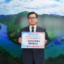 괴산군의회 김낙영 의장, 인구문제 인식개선 릴레이 캠페인 참여 이미지