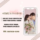 하나로 컨벤션 웨딩 이미지