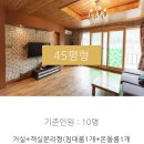 선라이즈클럽밸리 | 평창 펜션 - 선라이즈 클럽밸리 숙박 후기