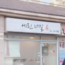 에린네일 이미지