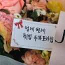 [5월] 인간은 추억을 먹고 산대... 냠냠.