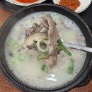 일품돼지국밥대명계대점