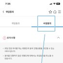 수임