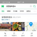 삼겹살보급소 네이버블로그