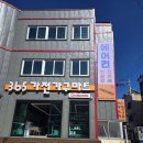 &#34;제천 365가전가구마트&#34;제천리퍼가전,제천에어컨설치