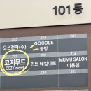 코지네일 - 천안시 서북구 쌍용19로 29-4 | 안산중앙동고잔동네일 코지무드 감성가득 페디아트 후기