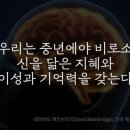 액티브 에이징 이미지