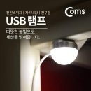 램프 쇼핑하우
