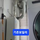 동성가스 이미지