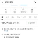 충남식육점 이미지