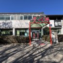 참샘골가든횟집 이미지