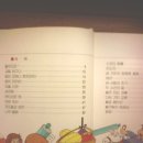 명심보감 전래동화 이미지