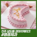 킁킁제과 이미지