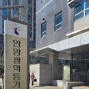 안양광역등기소 이미지