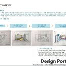 인테리어디자인학원 진학 / 진로 / 취업 준비방법?! 이미지
