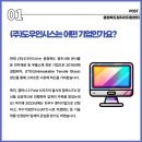 (주)도우인시스 이미지