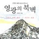 영광서적