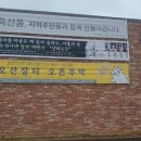 오색주막
