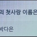 드라마 스물다섯스물하나 마지막화 에필로그 이미지