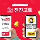 진진고트푸드
