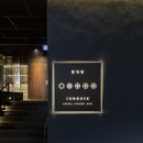 스타식당 | [압구정] 한식 파인다이닝 미슐랭 2스타 정식당 디너 메뉴 후기