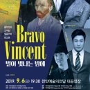 브라보미술