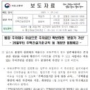 법정 주차대수 이상으로 주차공간 확보하면‘분양가 가산’ - 2023년 1월 26일부터 주택건설기준규칙 등 개정안 입법예고 - 이미지