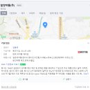 영비천 | [일양약품] 연구개발(R&amp;D) 1차 면접 후기