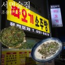 따오기퓨전요리