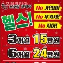 스포짐(SPOGYM) | 갈현동헬스장 스포짐코리아 헬스장 인바디