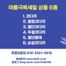 백암수산 이미지