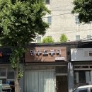 [부산 덕천 왁싱] 사장님 손이 빠르다 빨라 저통증 브라질리언, 민무드뷰티 솔직후기